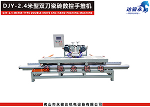 2400型數(shù)控雙刀手推式瓷磚切割機(jī) 2400型數(shù)控雙刀手推式瓷磚切割機(jī)
