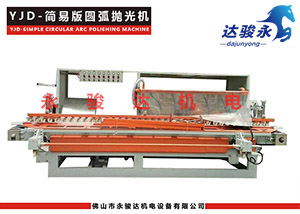 簡易型瓷磚圓弧拋光機(jī)