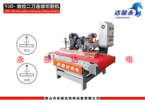 數(shù)控二刀瓷磚切割機