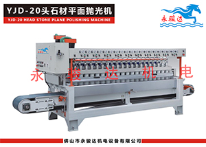 20頭石材平面拋光機(jī) 20頭石材平面拋光機(jī)